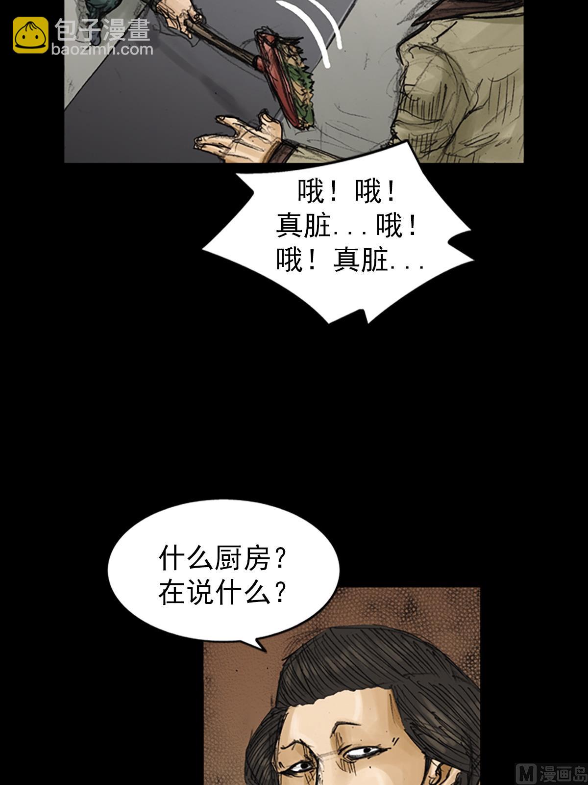 勝券在握 - 第81話上 - 2