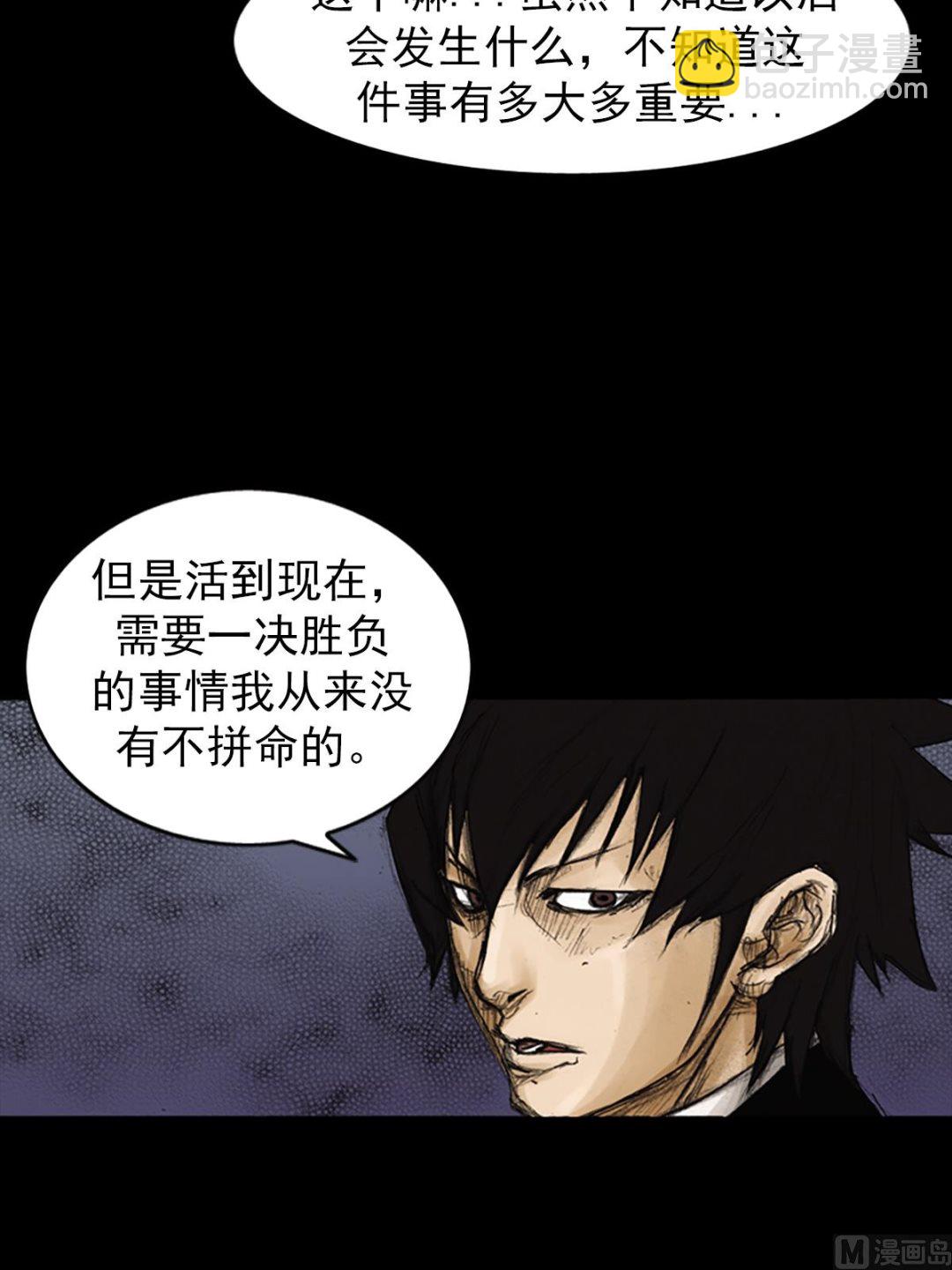 勝券在握 - 第82話上 - 4