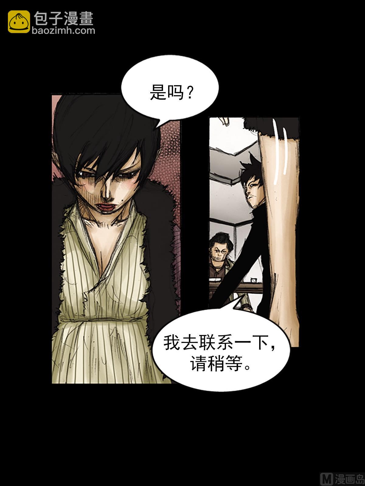 勝券在握 - 第82話上 - 5