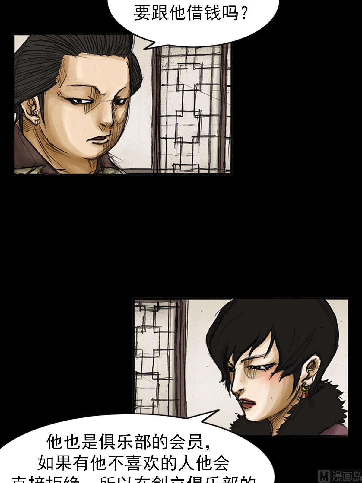 勝券在握 - 第82話上 - 3