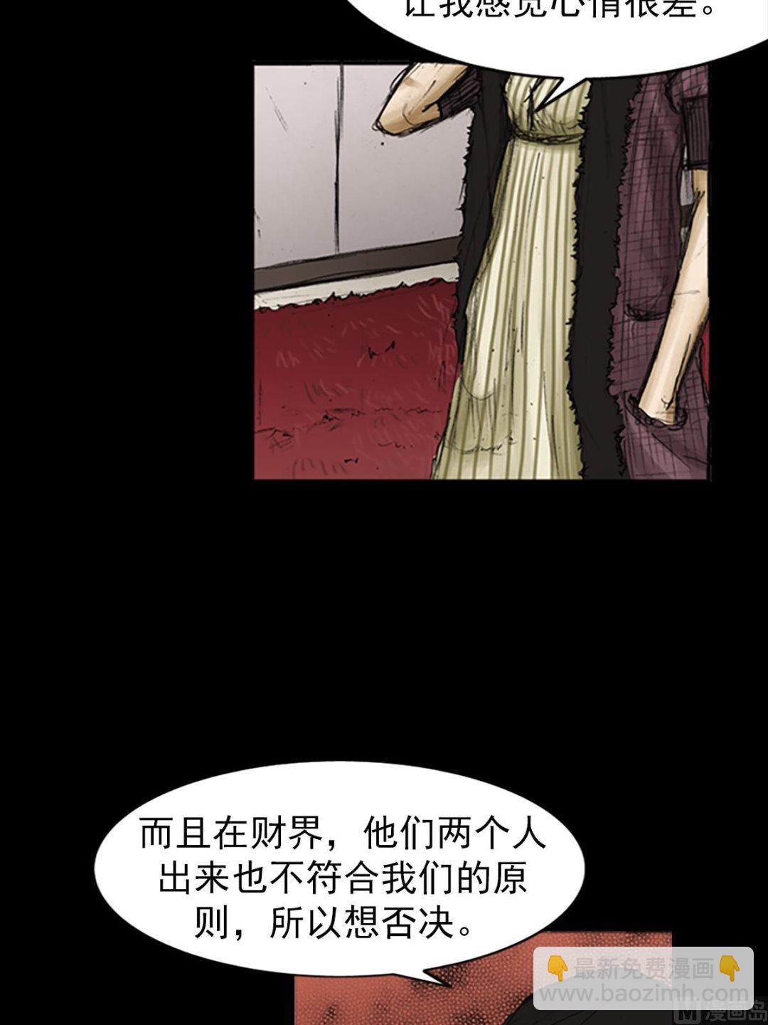 勝券在握 - 第82話上 - 6