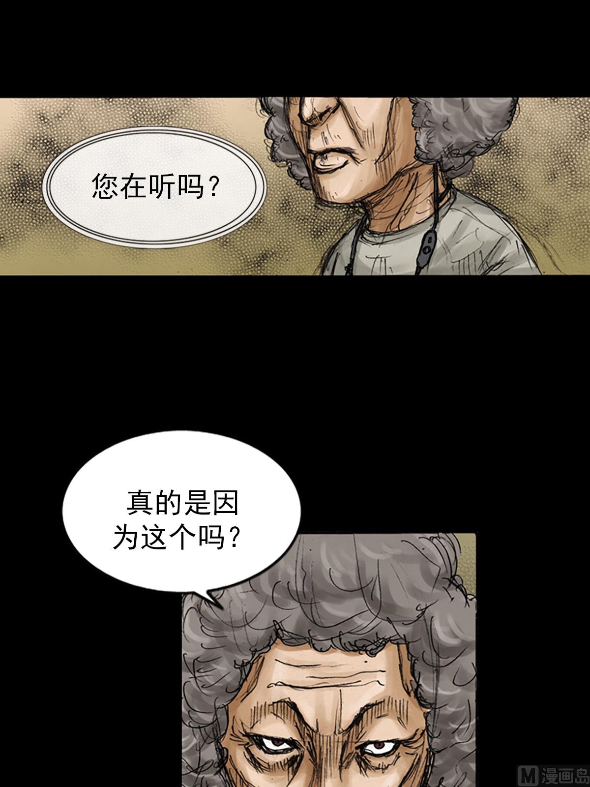 勝券在握 - 第82話上 - 3