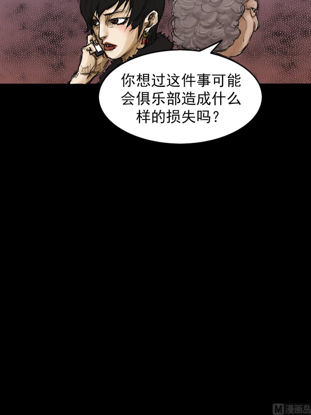 勝券在握 - 第82話上 - 6