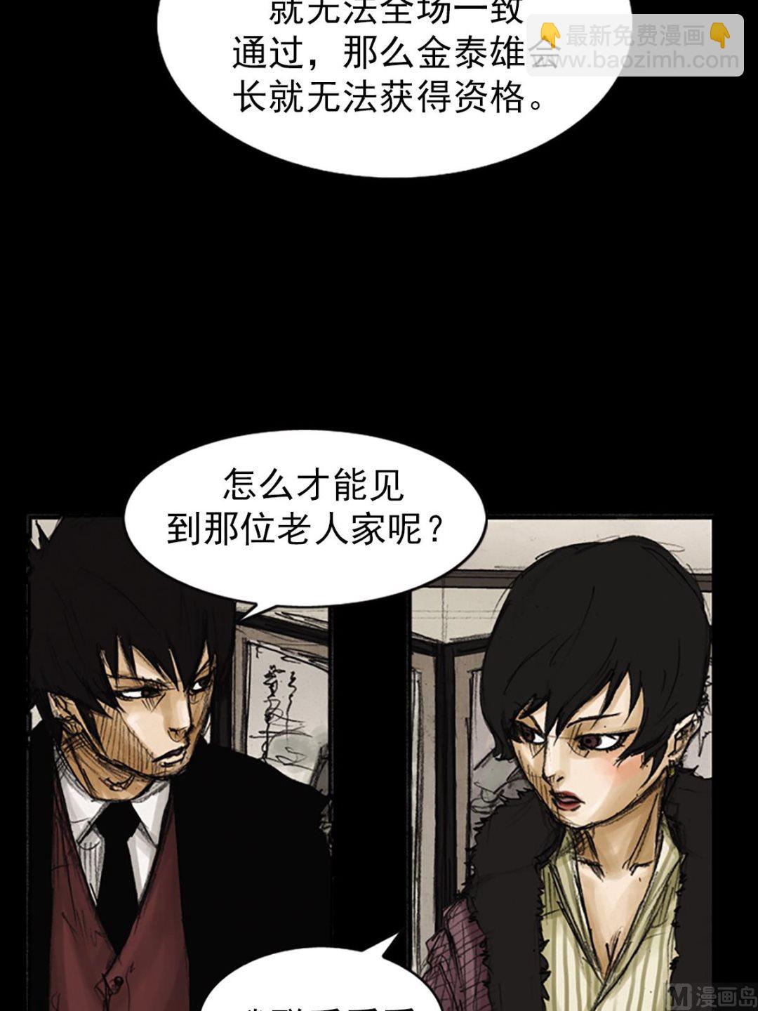 勝券在握 - 第82話上 - 5