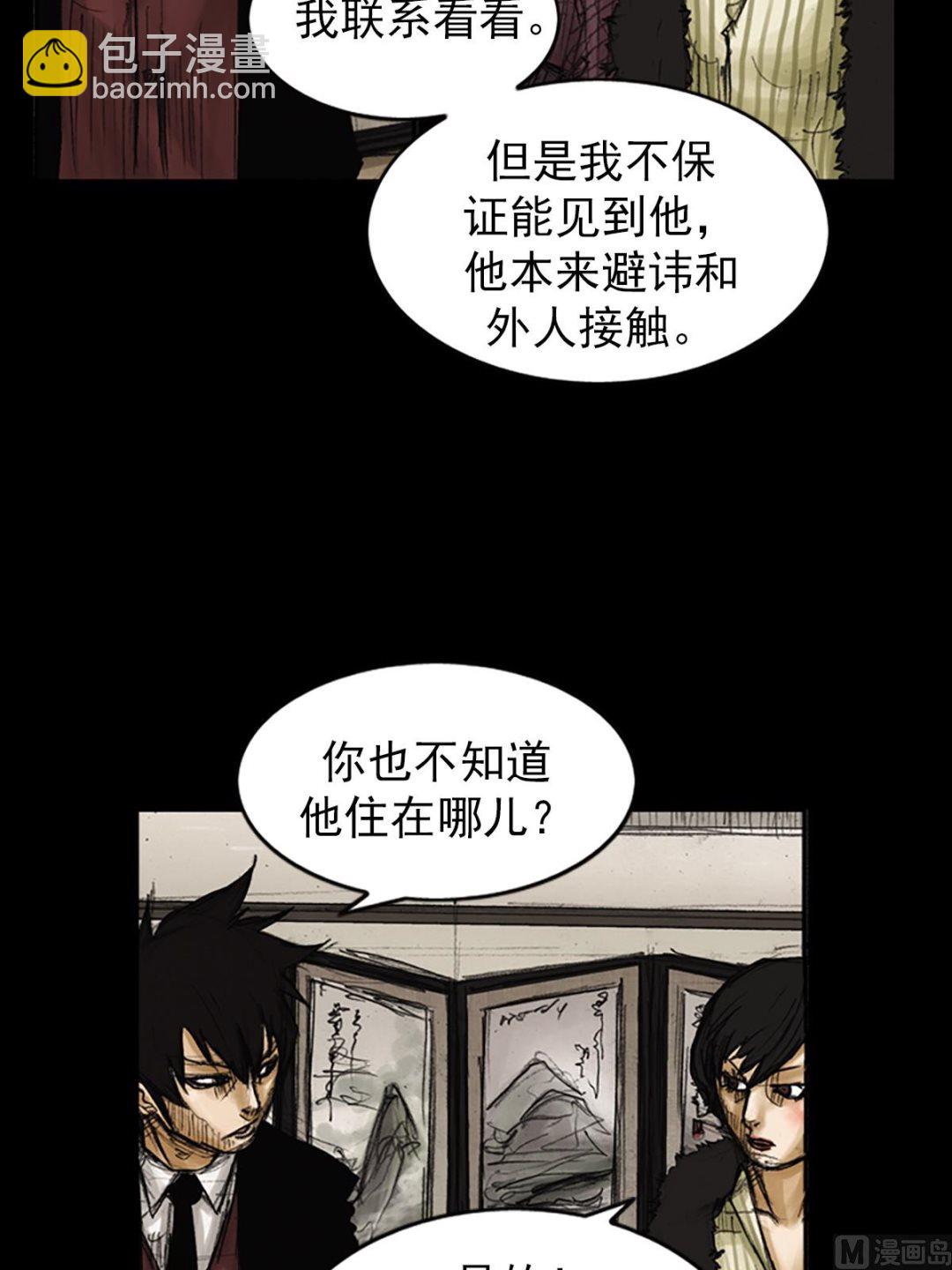 勝券在握 - 第82話上 - 6