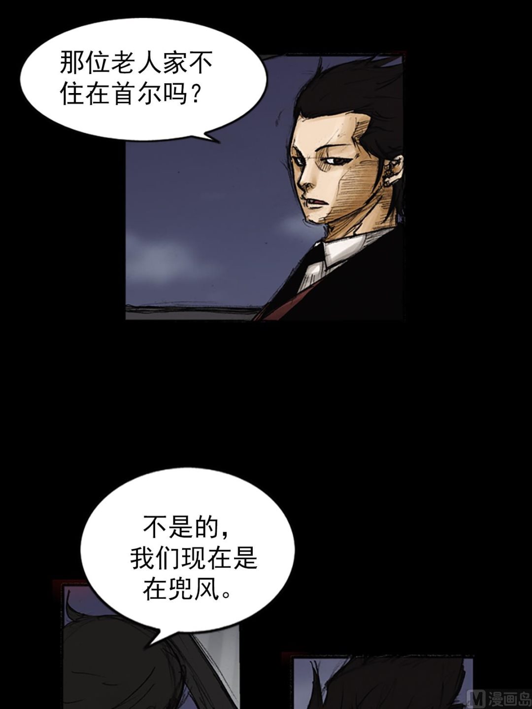 勝券在握 - 第83話上 - 4