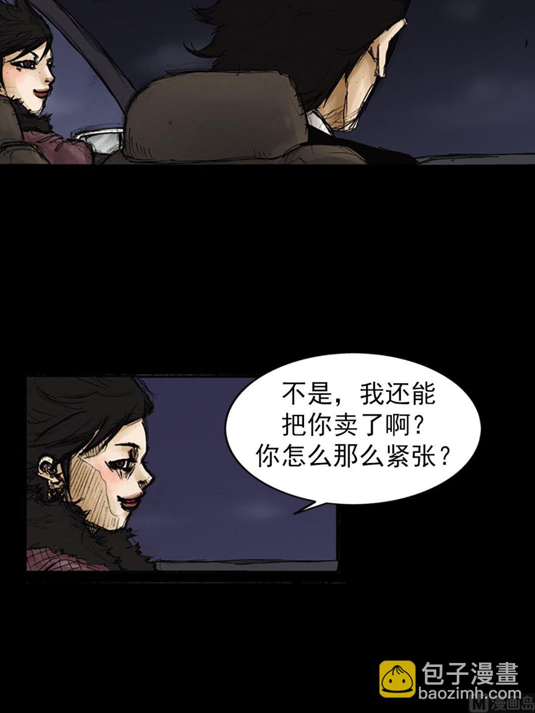 勝券在握 - 第83話上 - 1