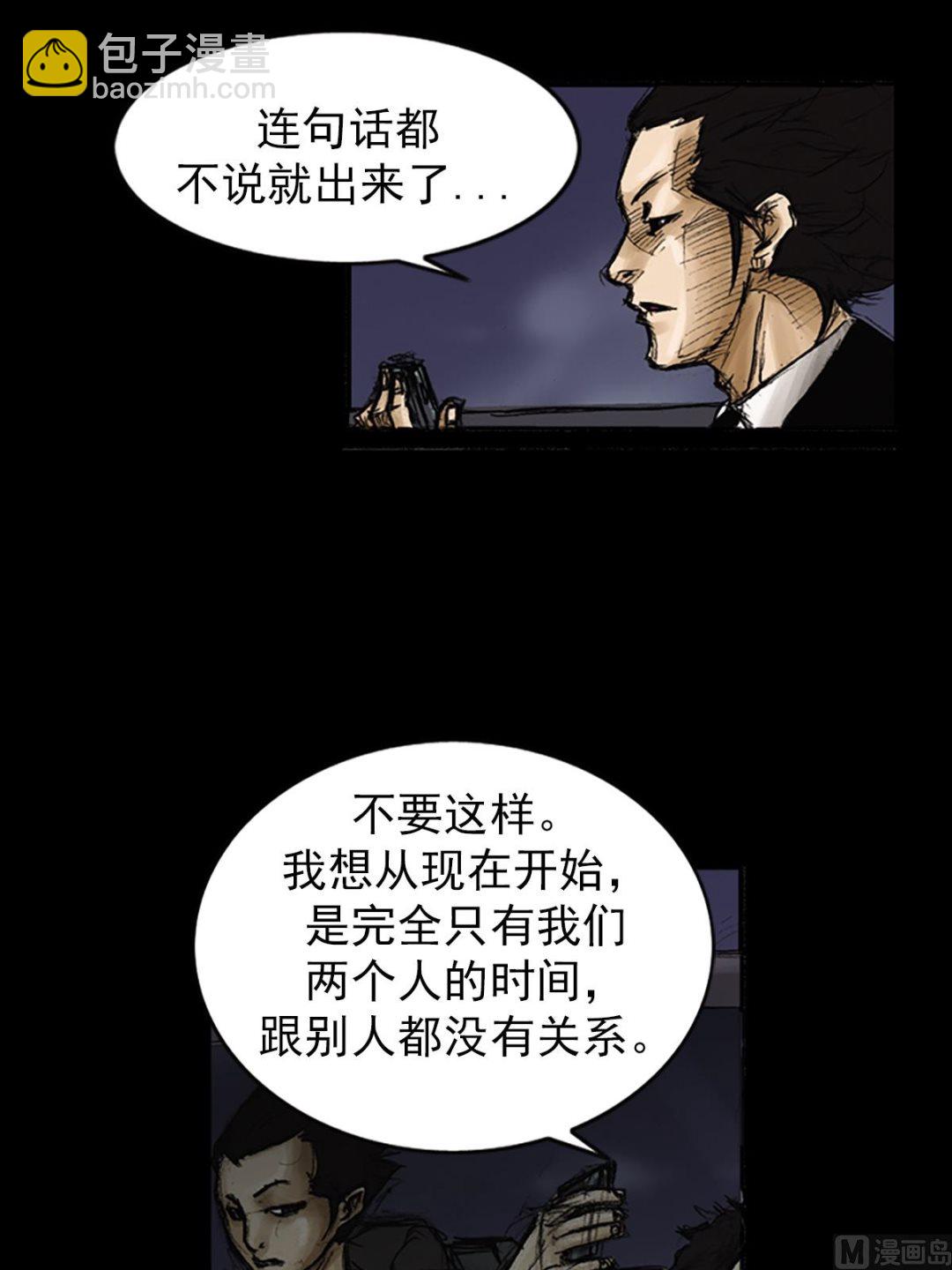 勝券在握 - 第83話上 - 2