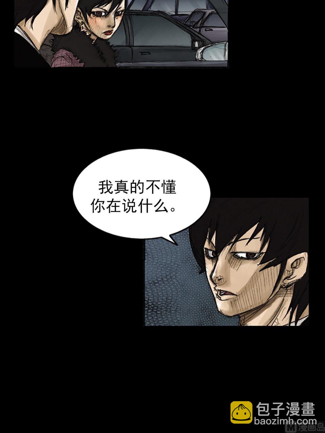 勝券在握 - 第83話上 - 5