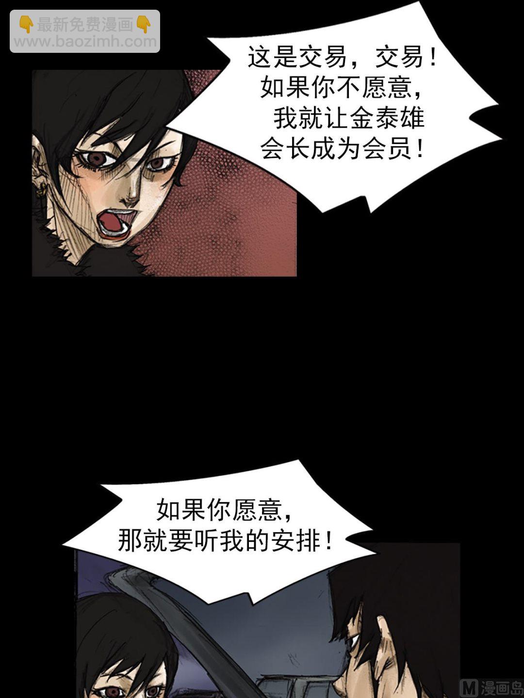 勝券在握 - 第83話上 - 6