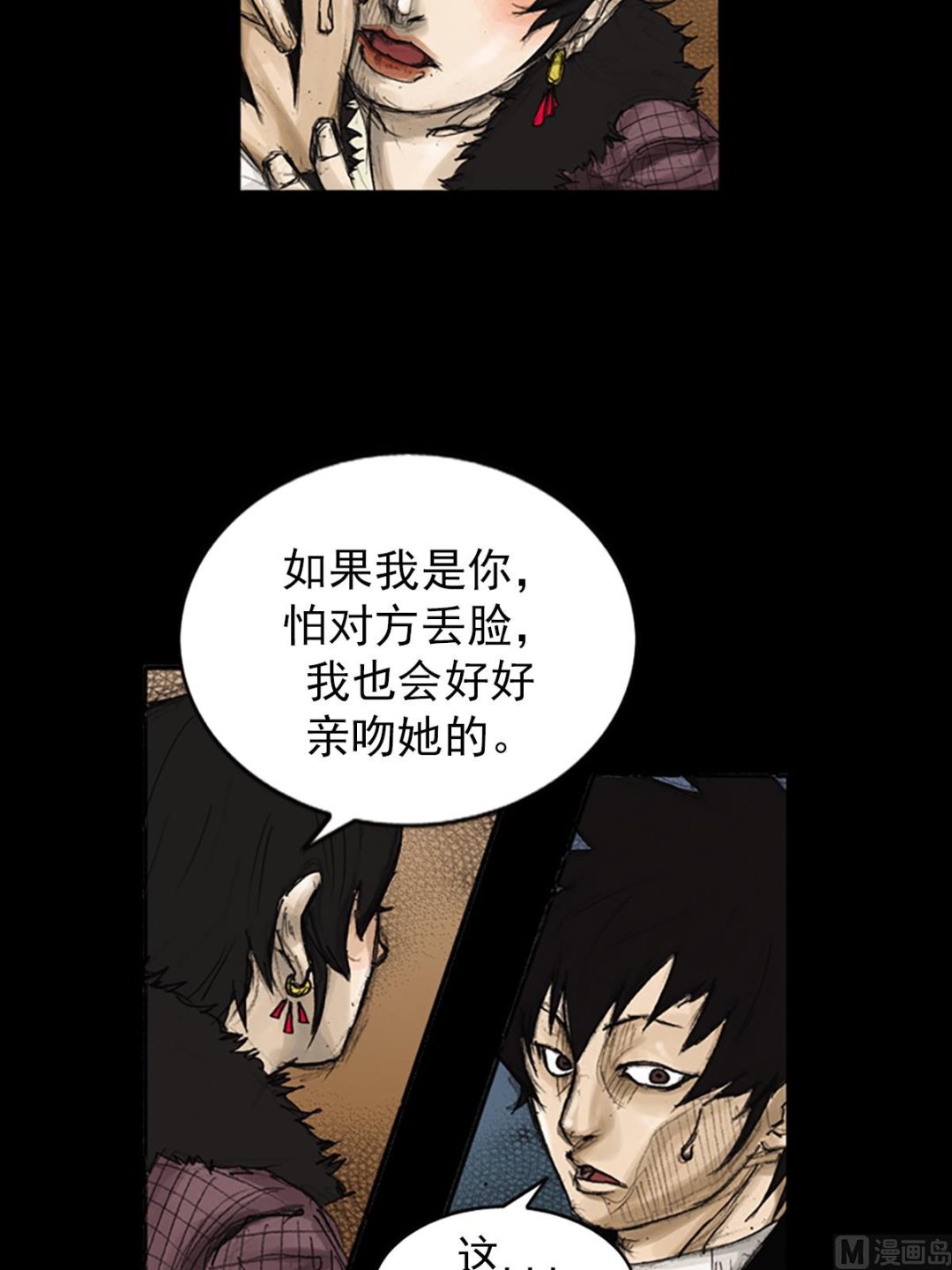 勝券在握 - 第83話上 - 4