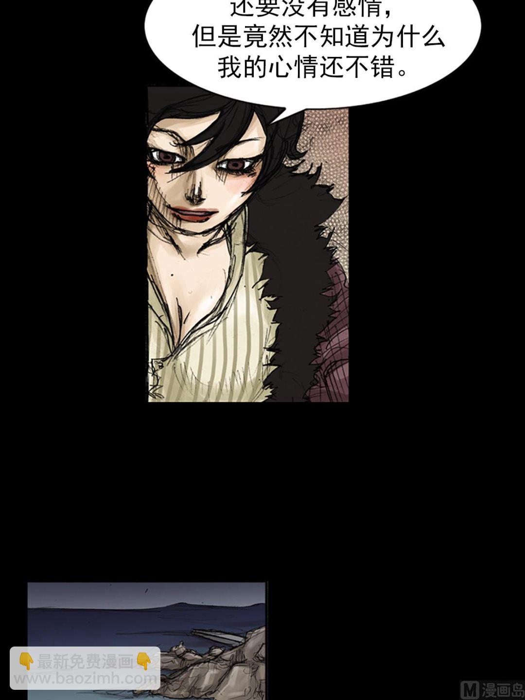 勝券在握 - 第83話上 - 3