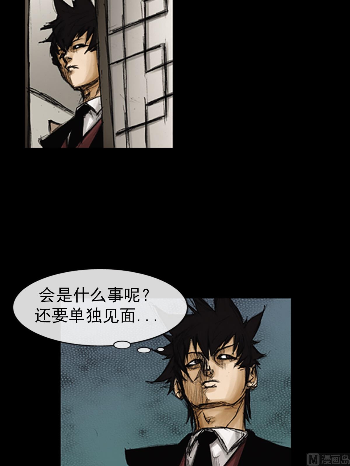 勝券在握 - 第83話上 - 3