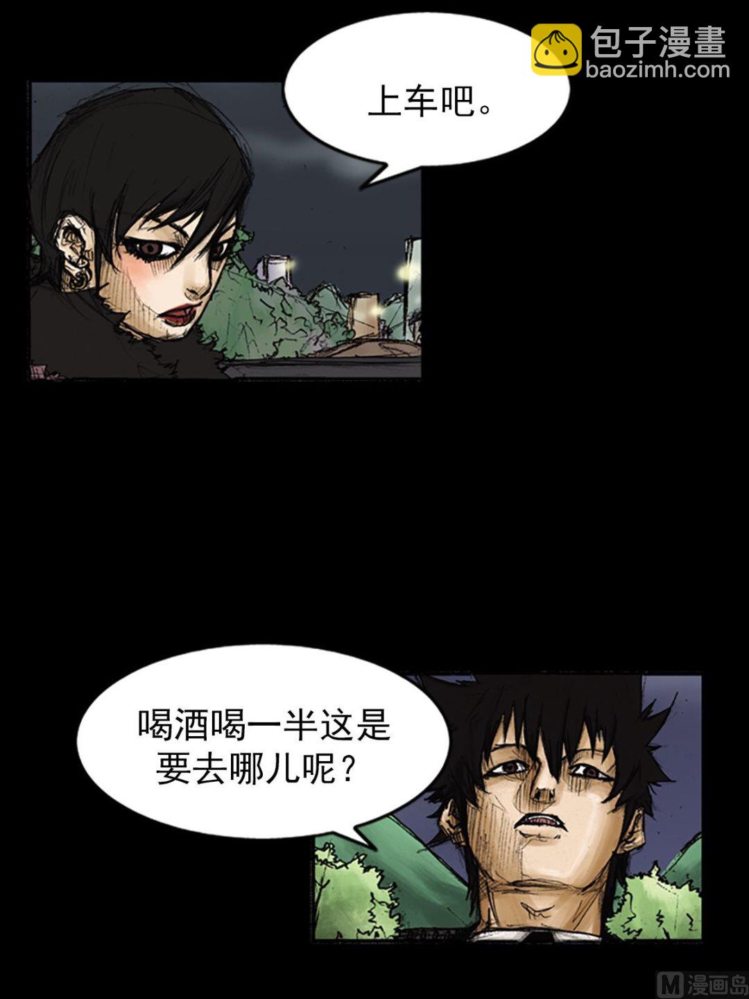 勝券在握 - 第83話上 - 5