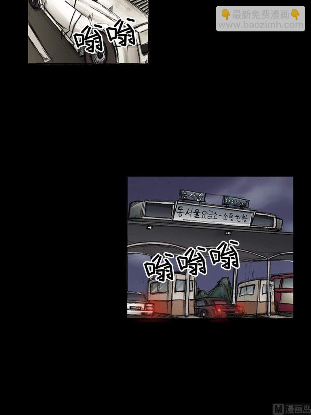 勝券在握 - 第83話上 - 3