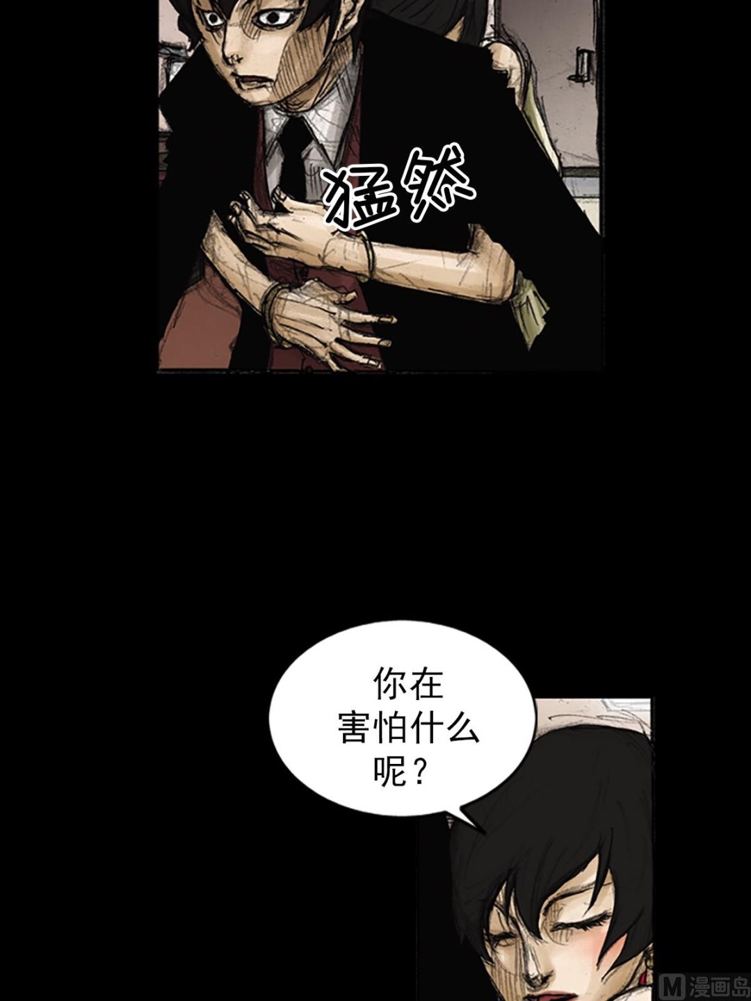 勝券在握 - 第84話上 - 6