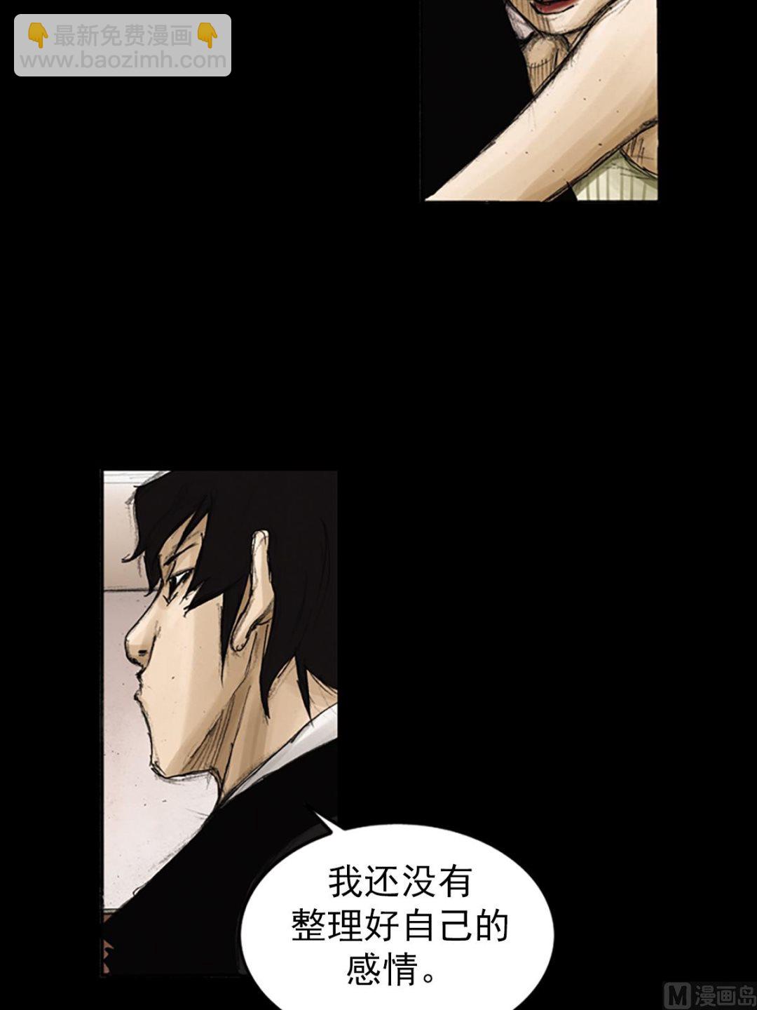 勝券在握 - 第84話上 - 1