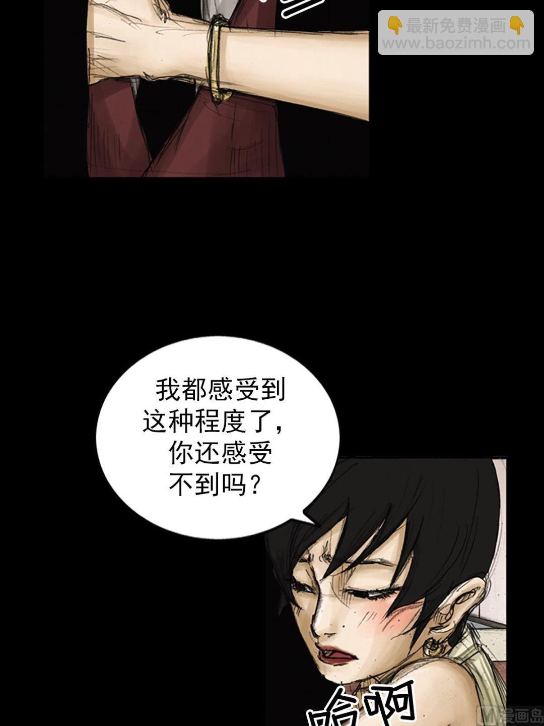 勝券在握 - 第84話上 - 3