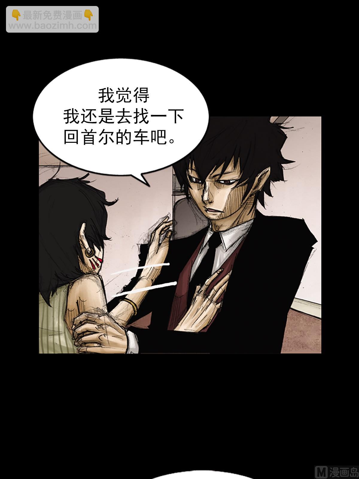 勝券在握 - 第84話上 - 3