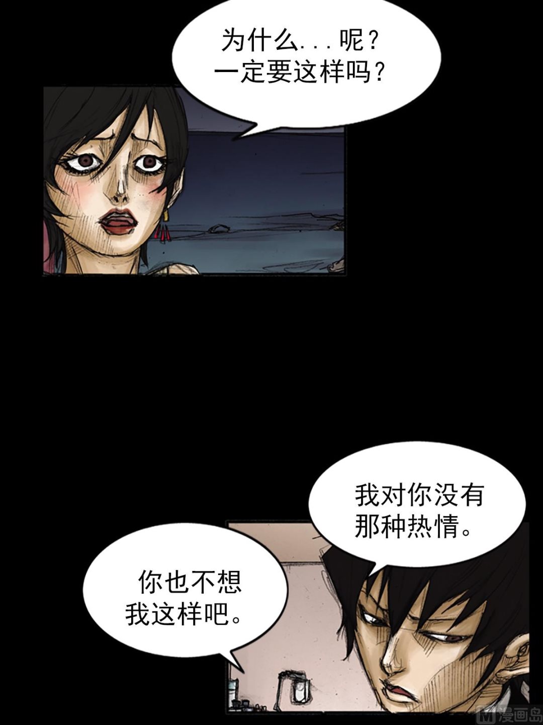 勝券在握 - 第84話上 - 4