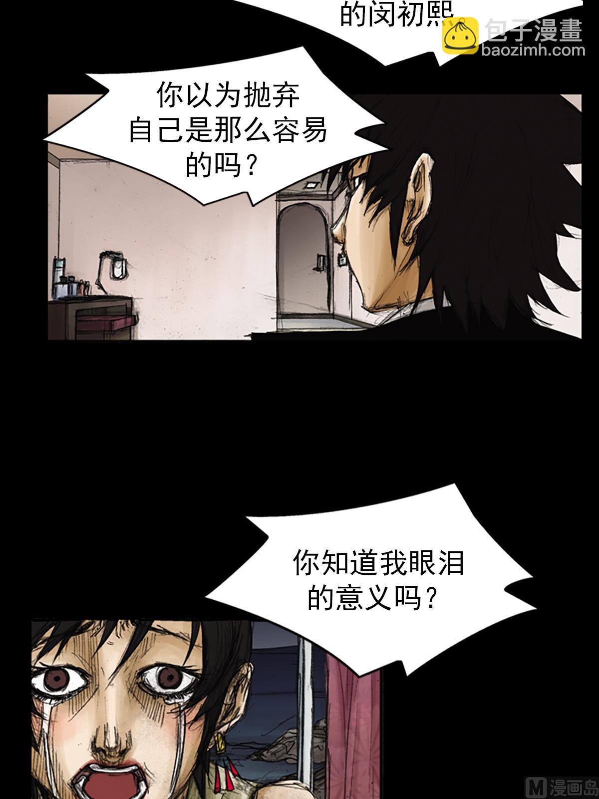 勝券在握 - 第84話上 - 1