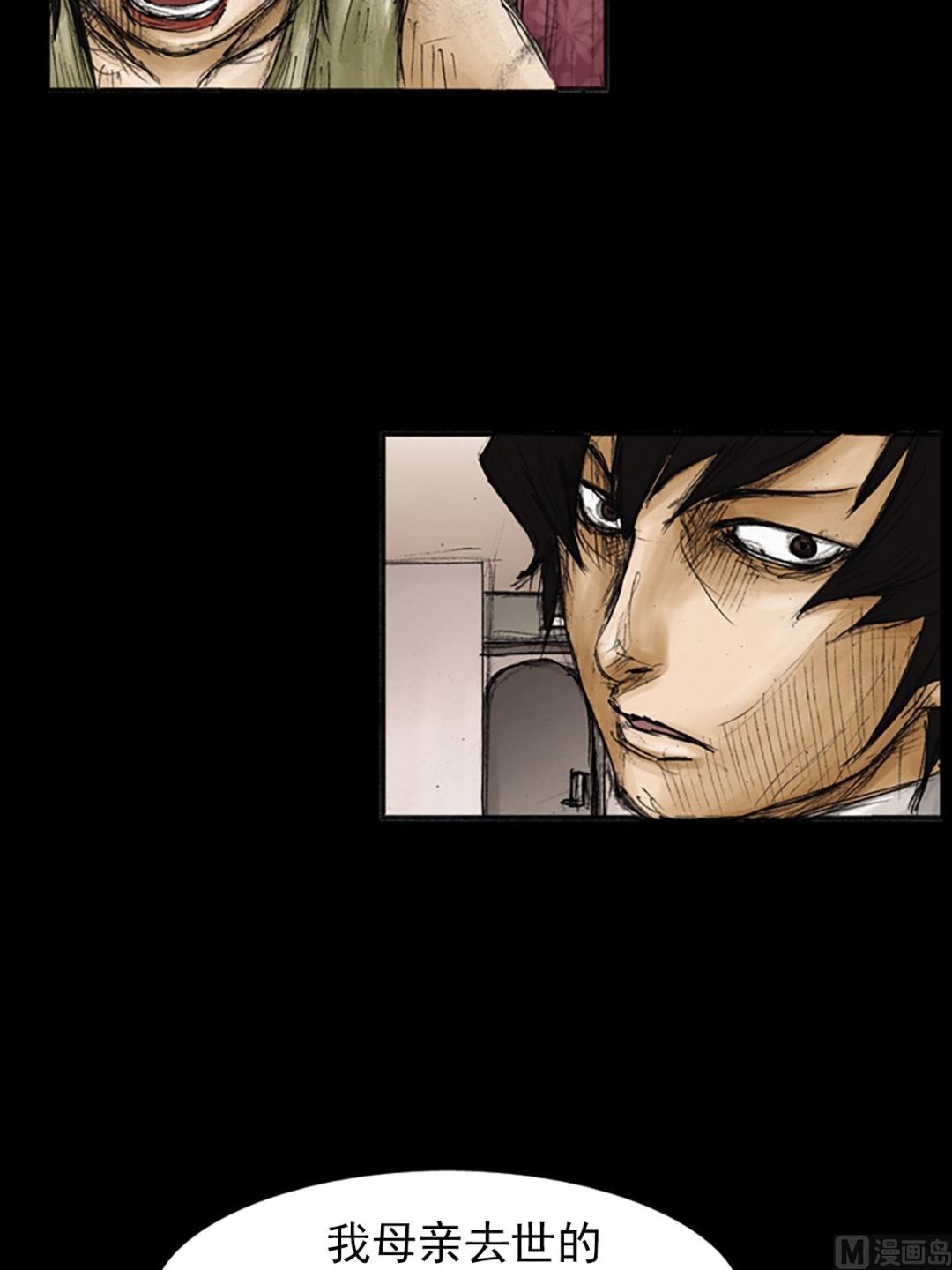 勝券在握 - 第84話上 - 2