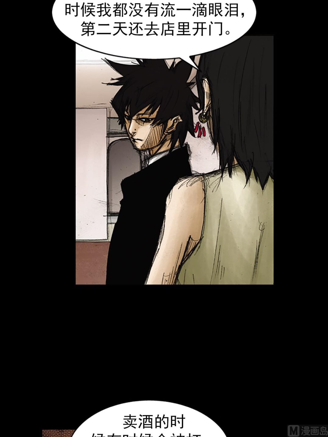 勝券在握 - 第84話上 - 3