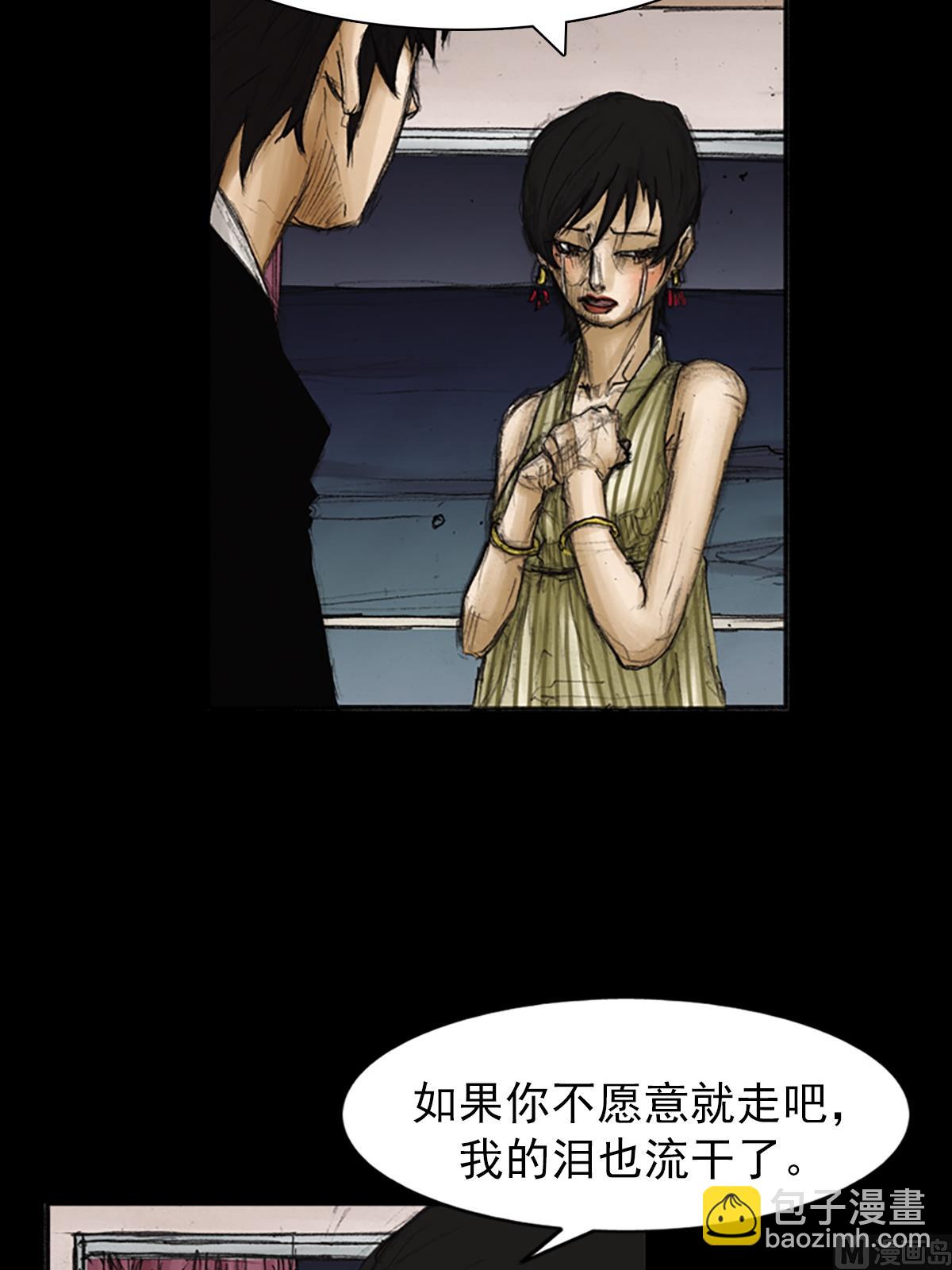 勝券在握 - 第84話上 - 6