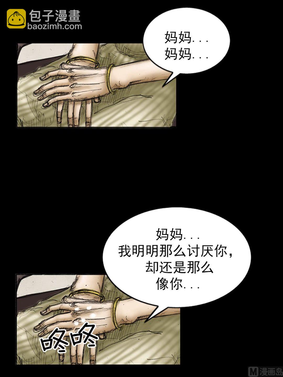 勝券在握 - 第84話上 - 5