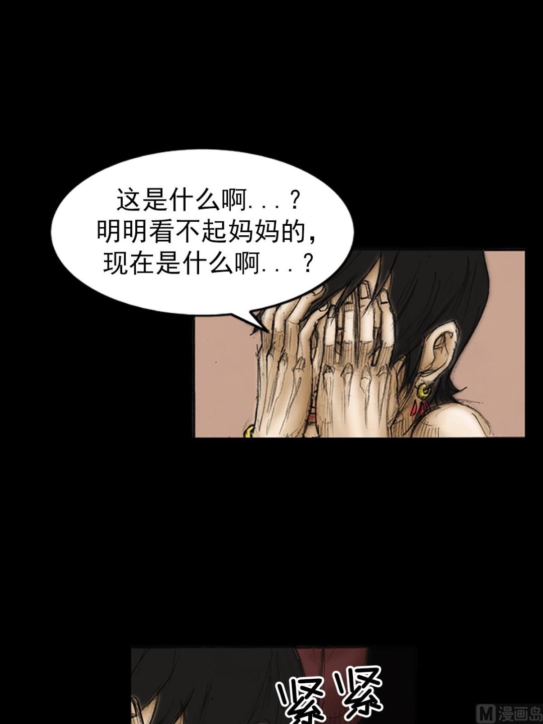 勝券在握 - 第84話上 - 6