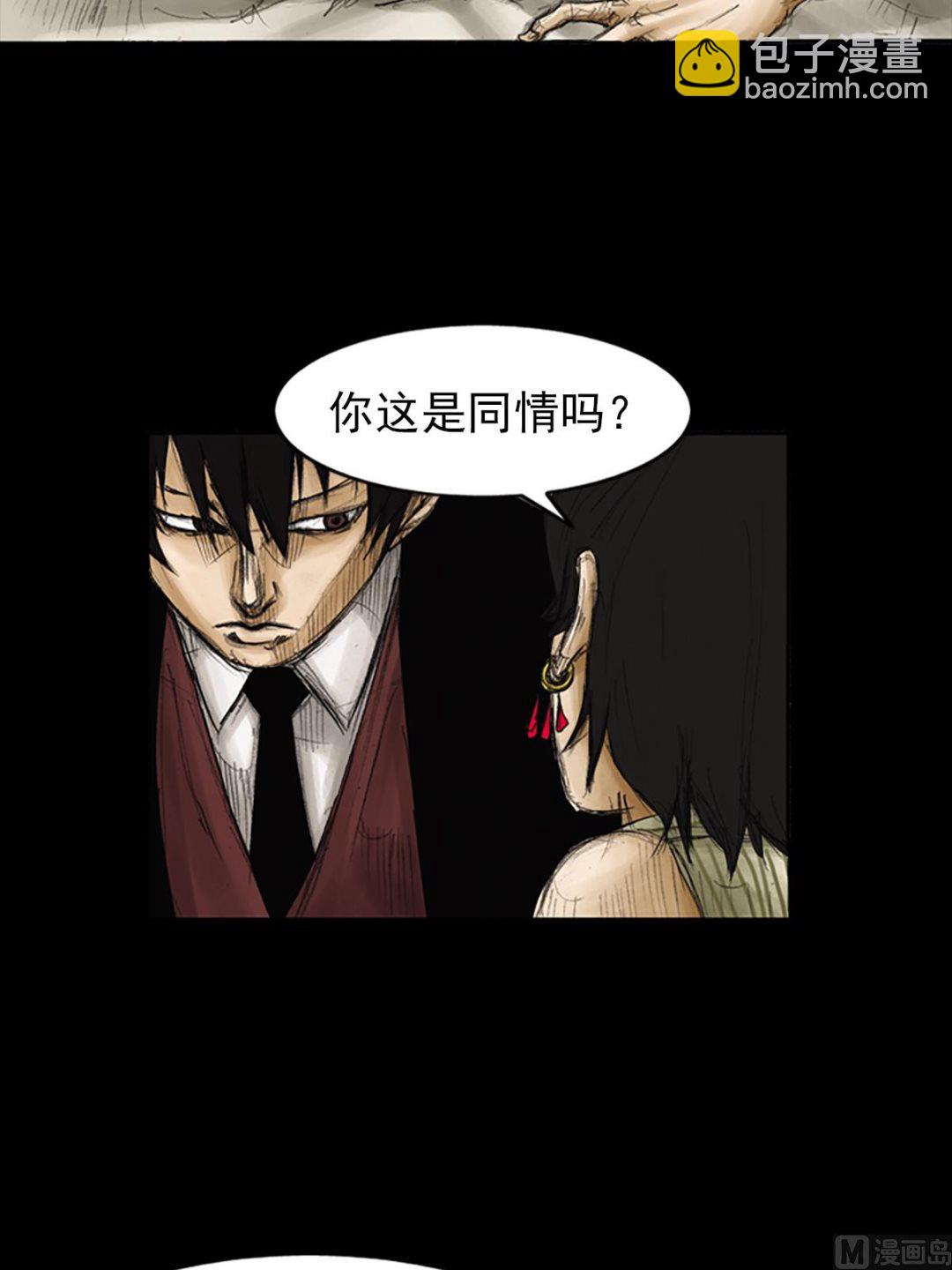 勝券在握 - 第84話上 - 4