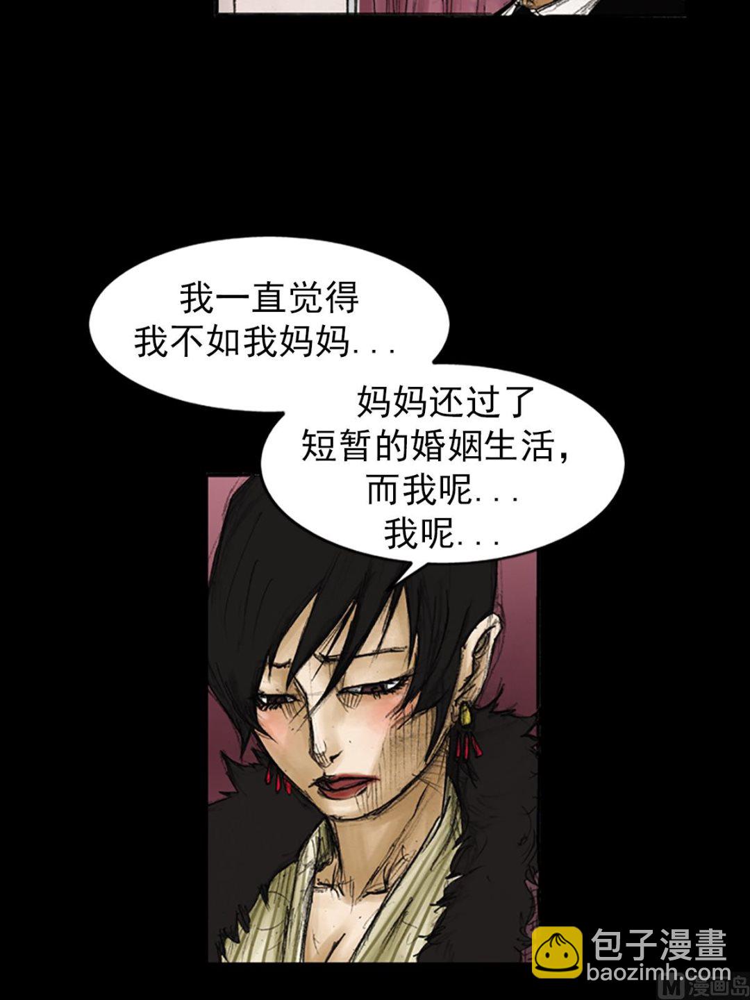 勝券在握 - 第85話上 - 5