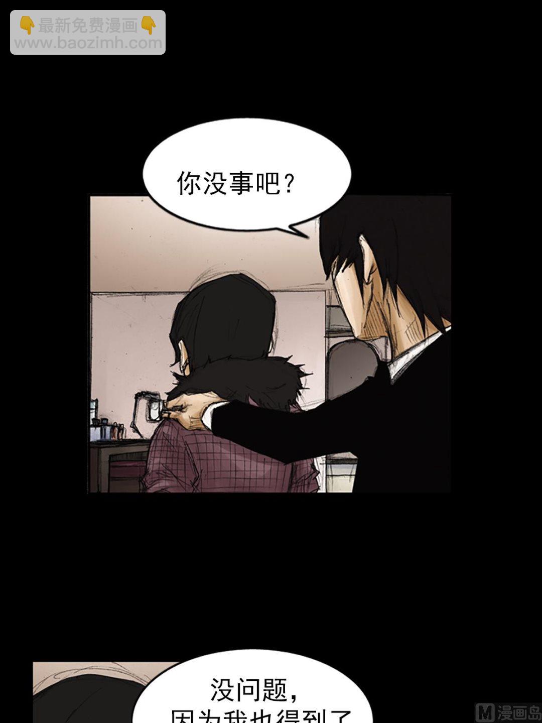 勝券在握 - 第85話上 - 6