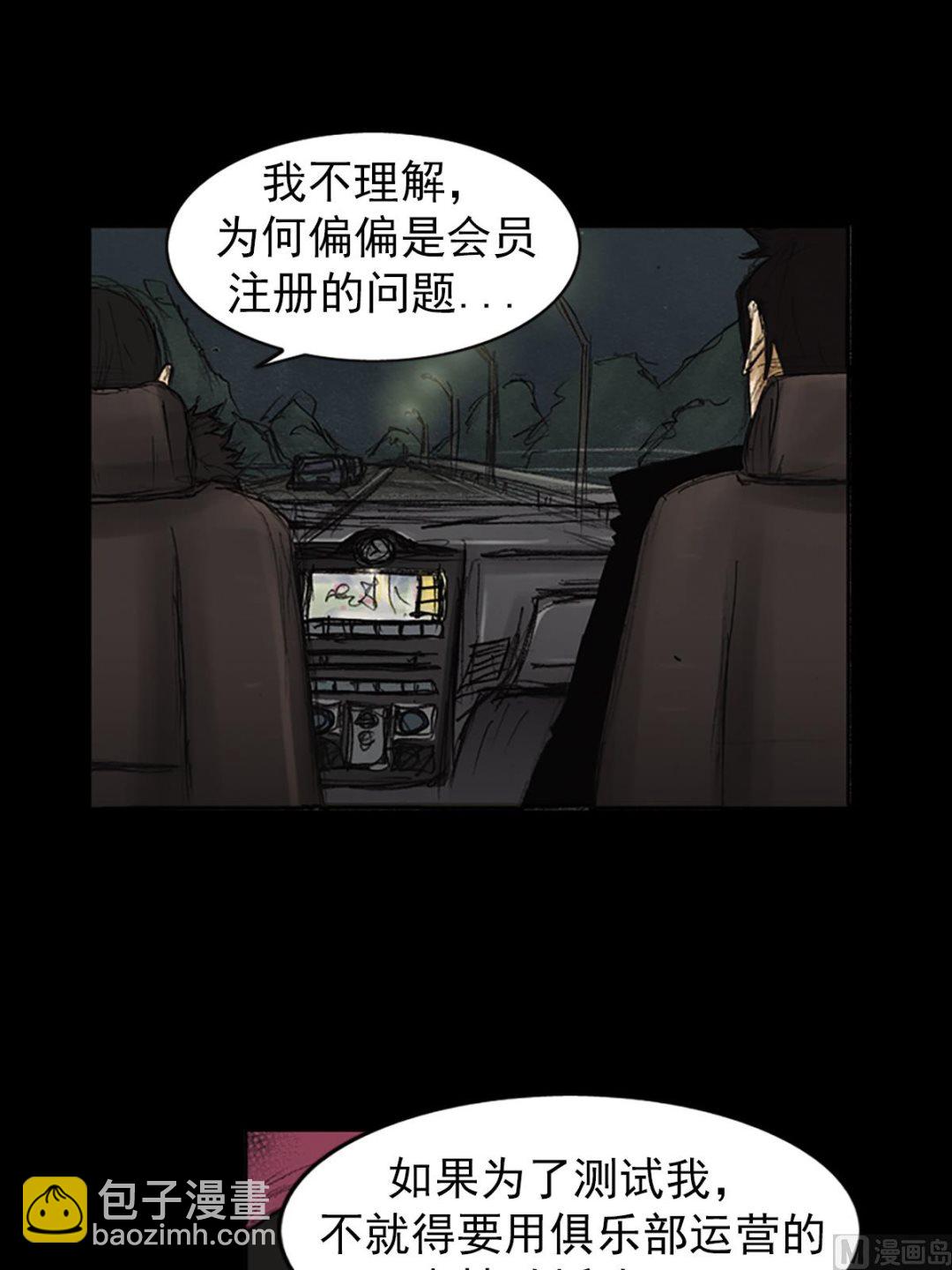 勝券在握 - 第85話上 - 2