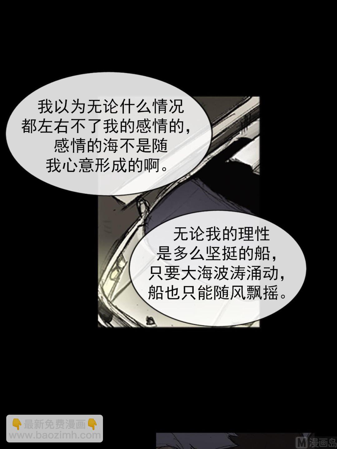 勝券在握 - 第85話上 - 6