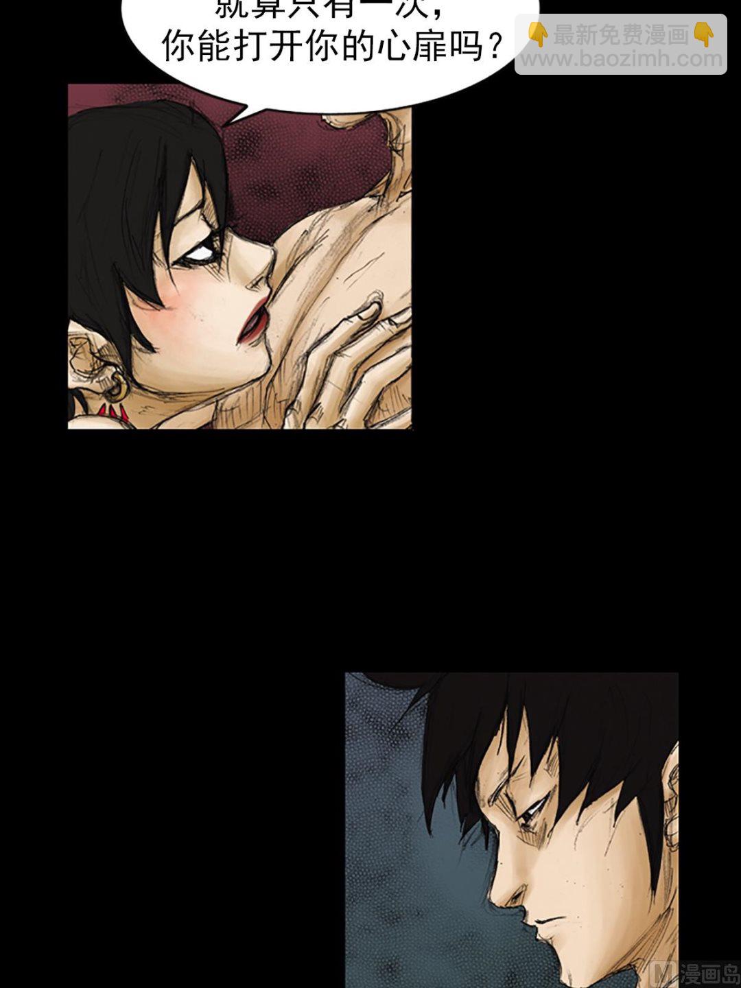 勝券在握 - 第85話上 - 3