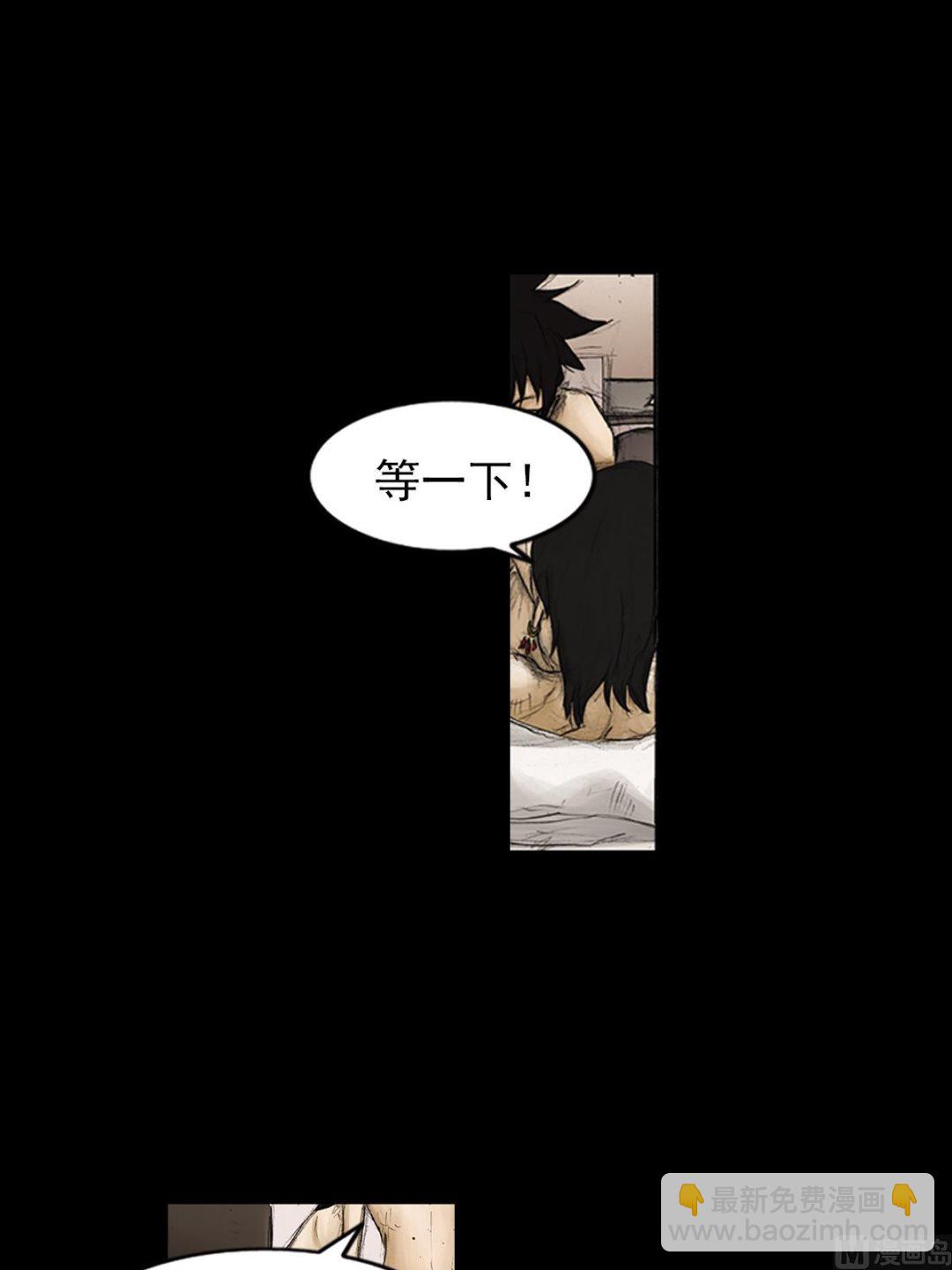 勝券在握 - 第85話上 - 6