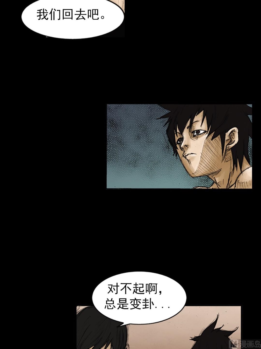 勝券在握 - 第85話上 - 1