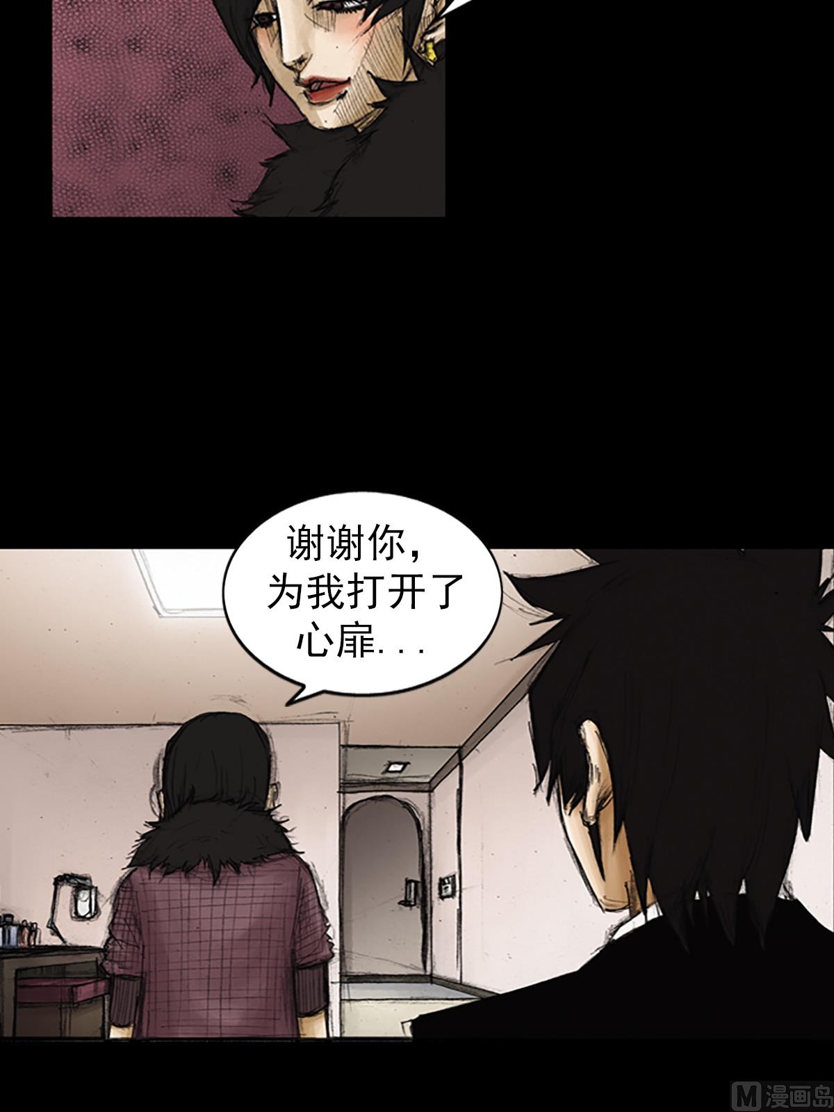 勝券在握 - 第85話上 - 3