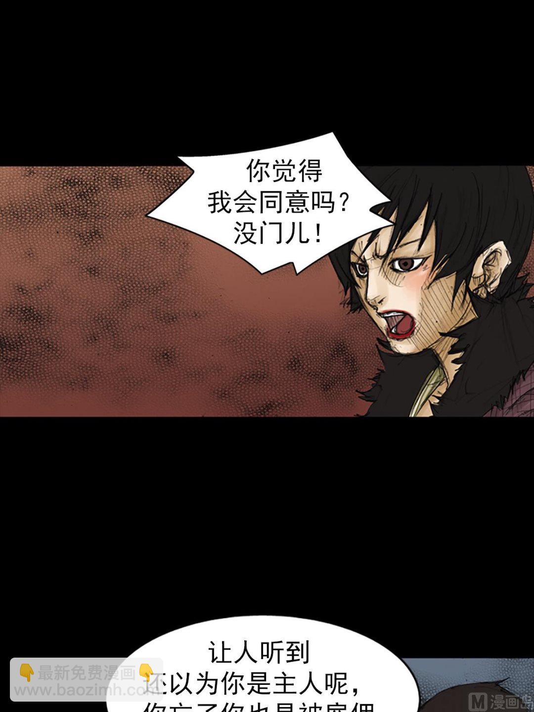 勝券在握 - 第86話下 - 2