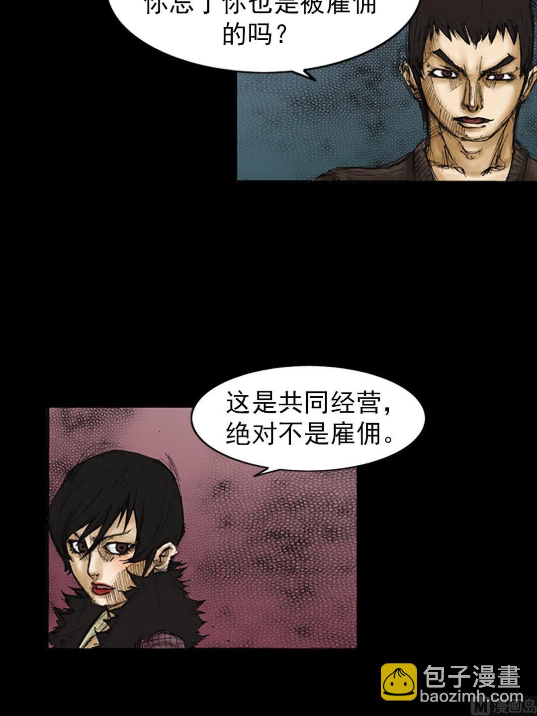 勝券在握 - 第86話下 - 3