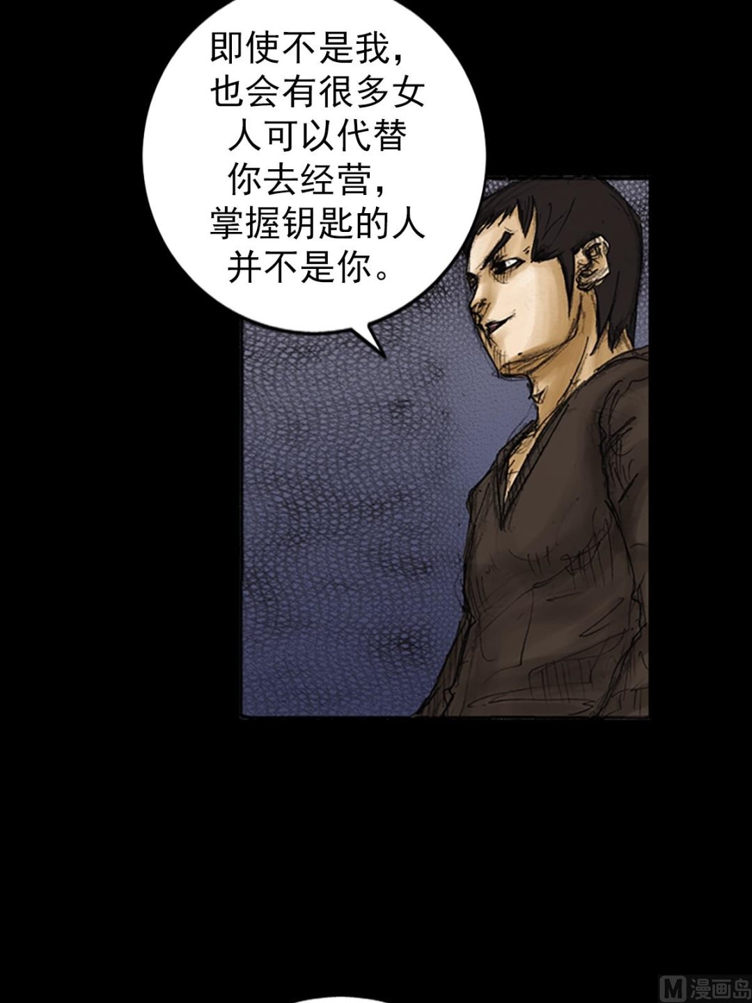 勝券在握 - 第86話下 - 5