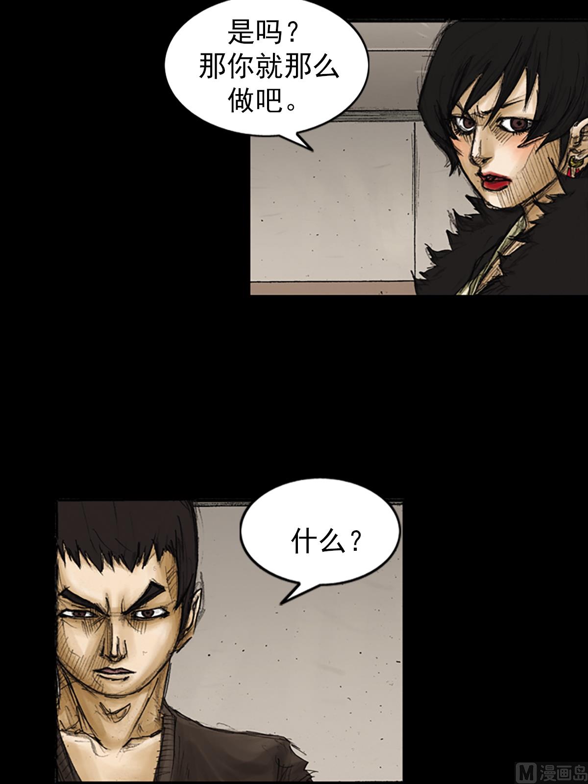 勝券在握 - 第86話下 - 6