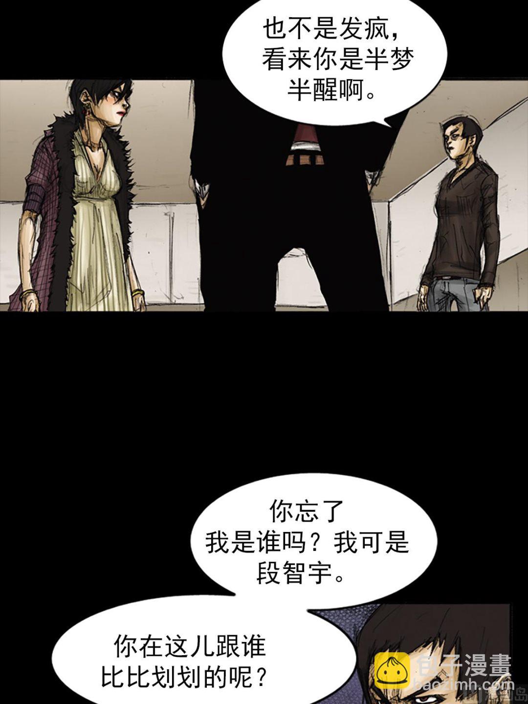 勝券在握 - 第86話下 - 2