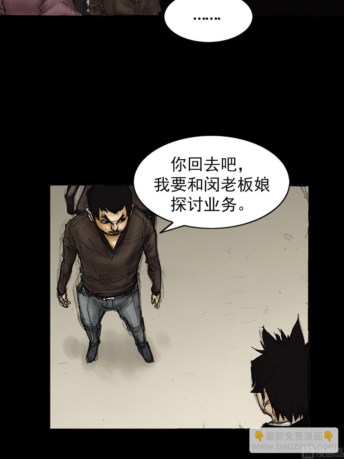 勝券在握 - 第86話下 - 2