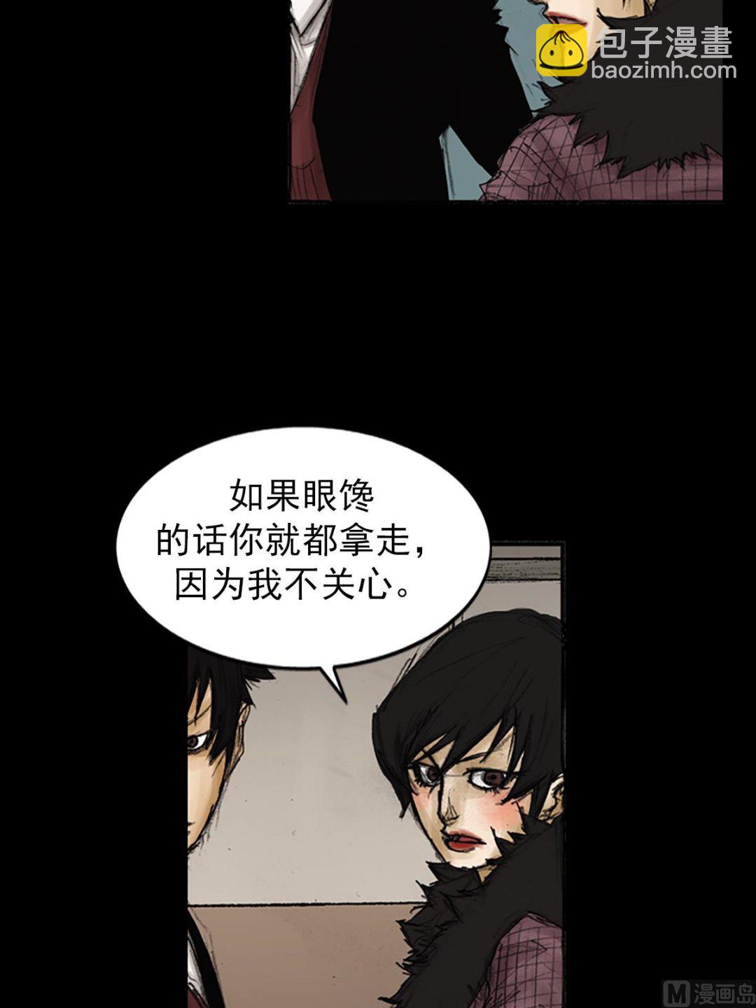 勝券在握 - 第86話下 - 6