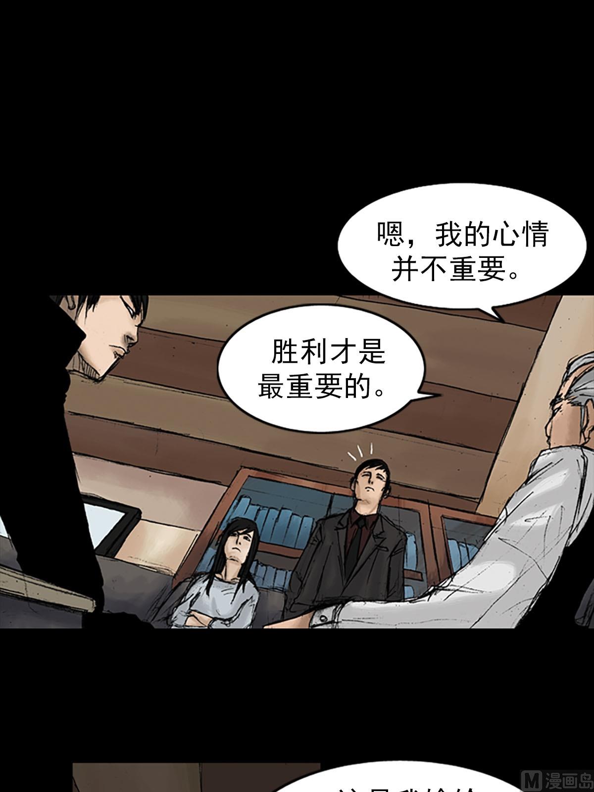 勝券在握 - 第9話下 - 1