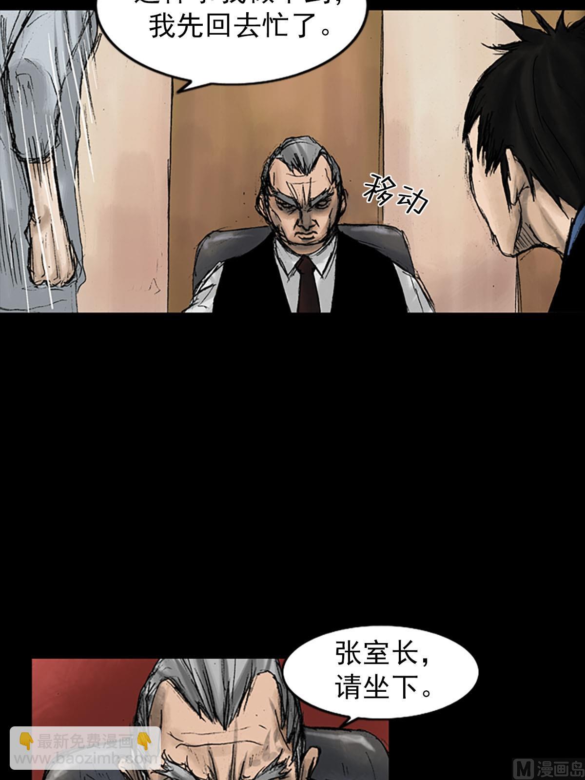 勝券在握 - 第9話下 - 6