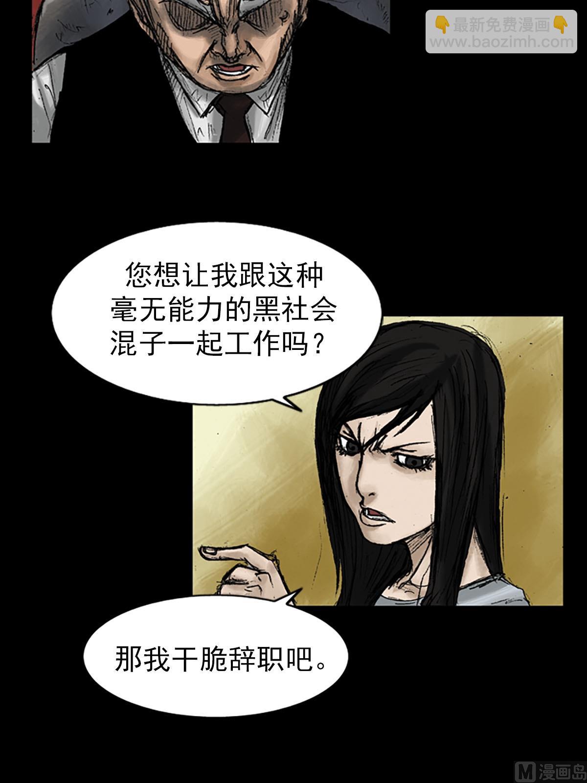 勝券在握 - 第9話下 - 1