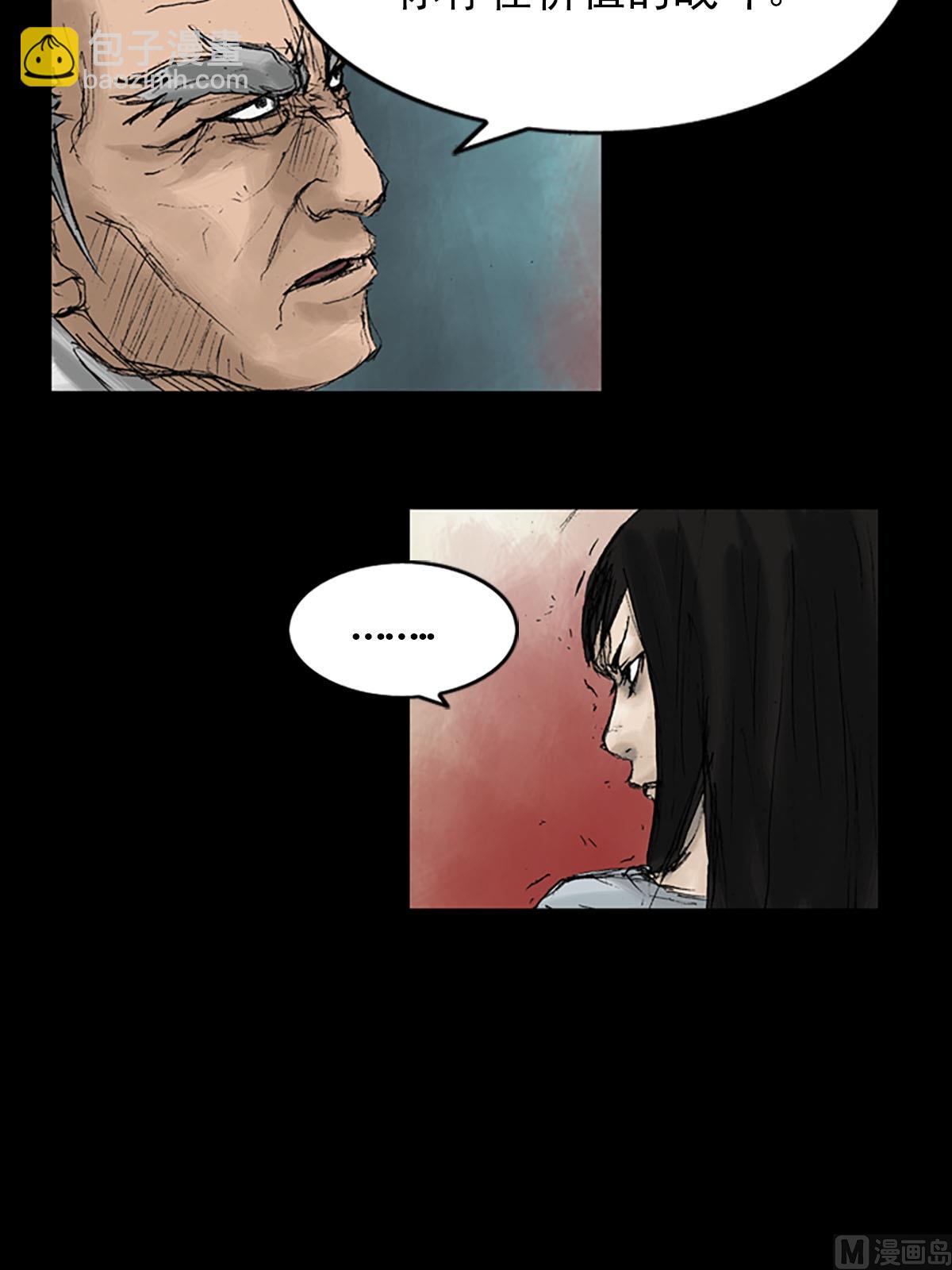 勝券在握 - 第9話下 - 6